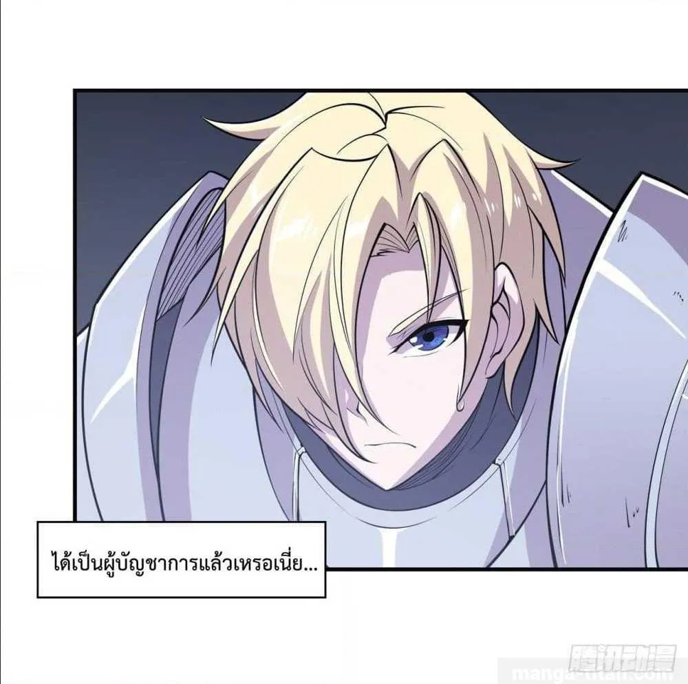 The Strongest Knight Become To Lolicon Vampire - หน้า 21