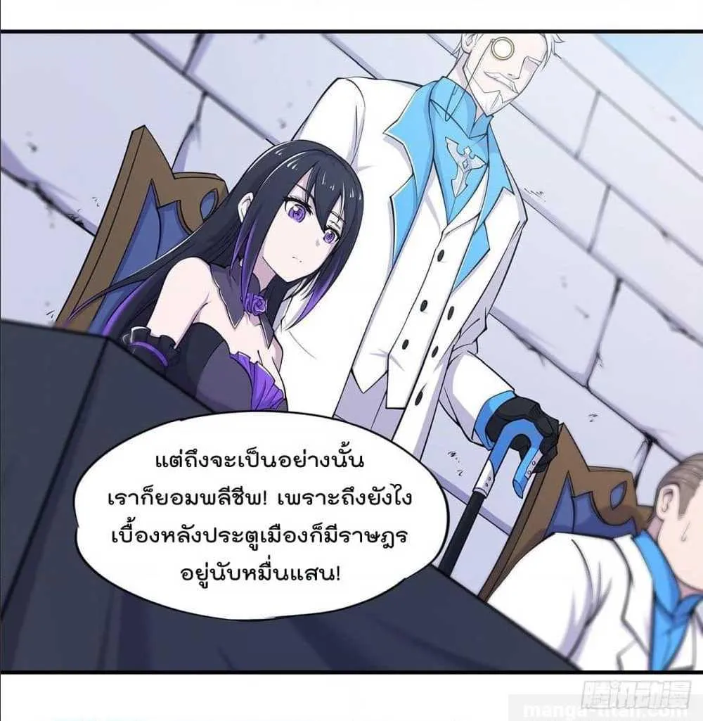 The Strongest Knight Become To Lolicon Vampire - หน้า 24