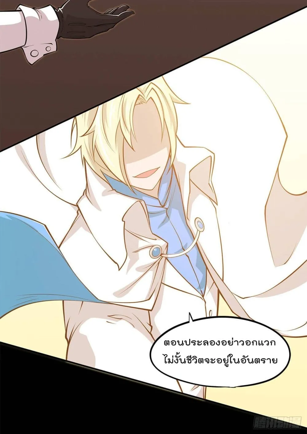 The Strongest Knight Become To Lolicon Vampire - หน้า 29