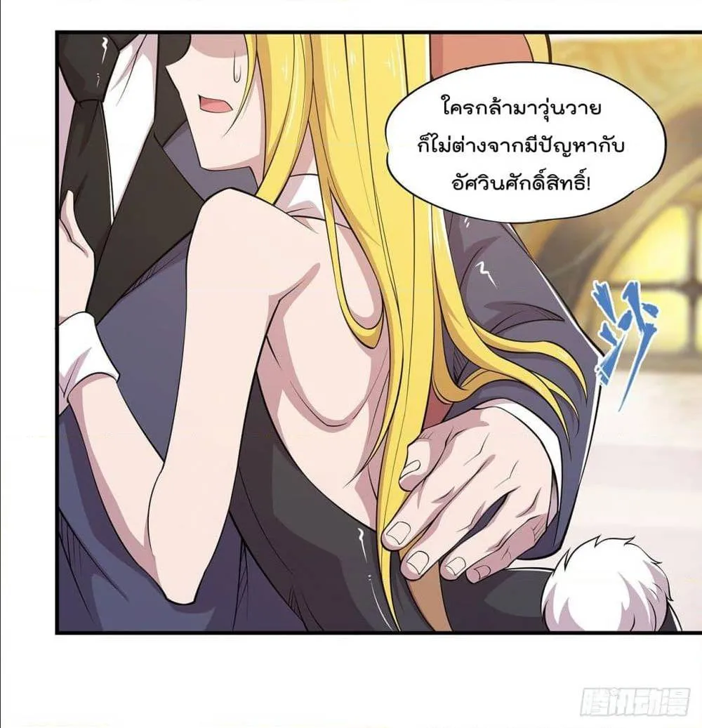 The Strongest Knight Become To Lolicon Vampire - หน้า 42