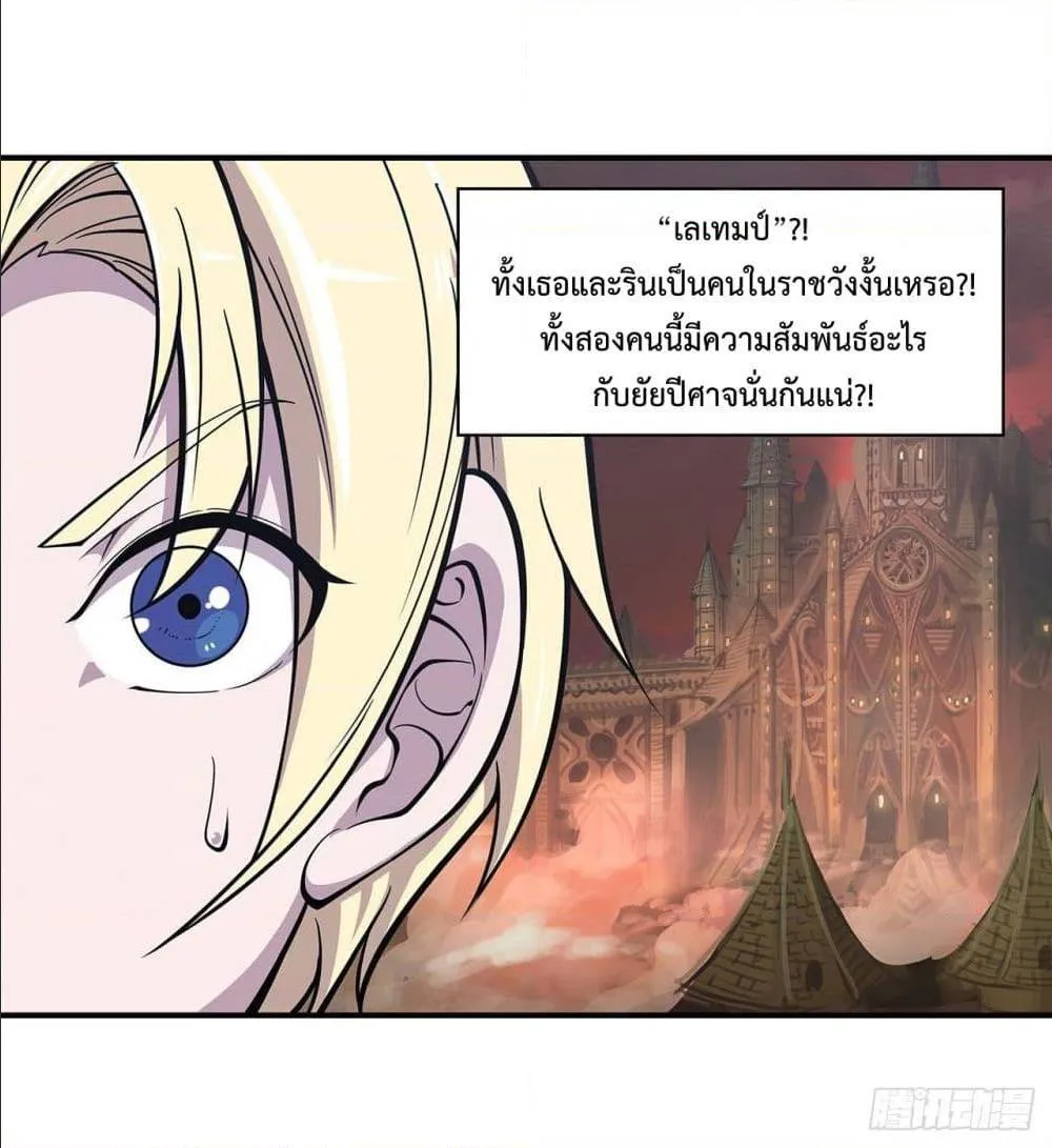 The Strongest Knight Become To Lolicon Vampire - หน้า 29