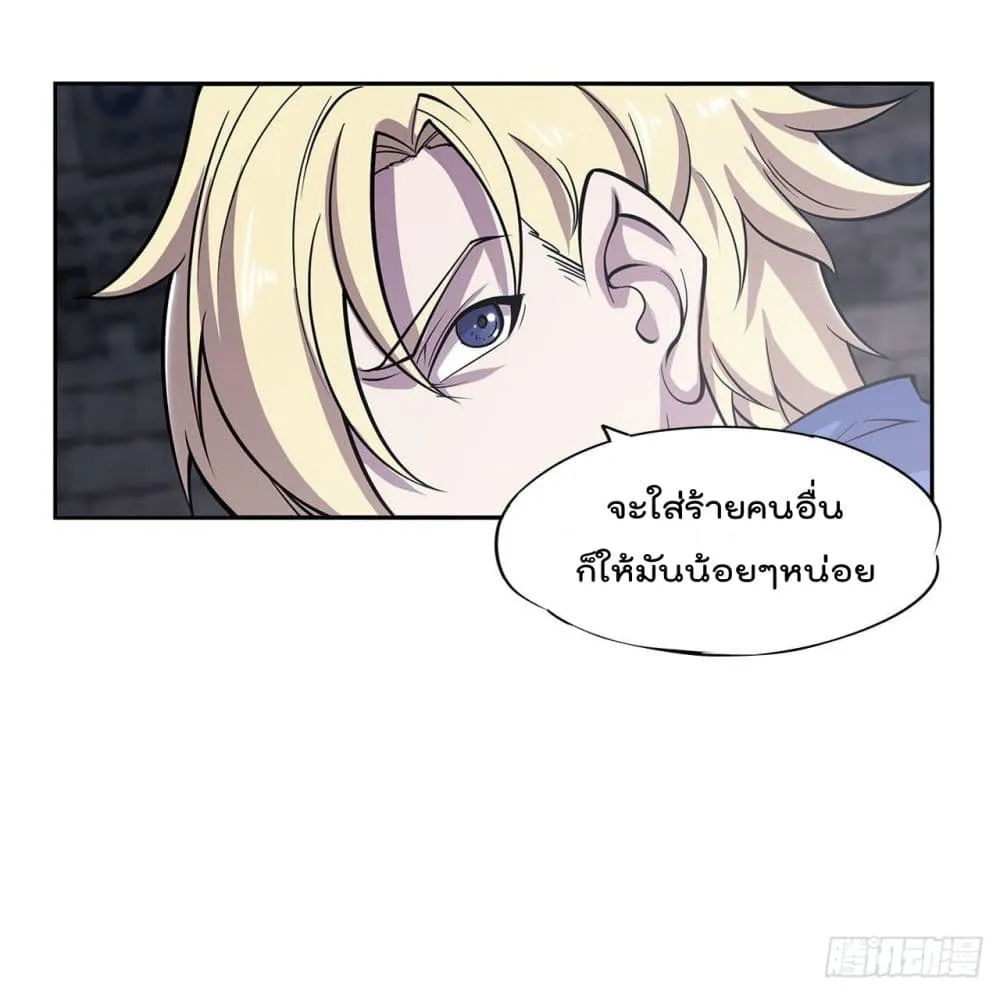 The Strongest Knight Become To Lolicon Vampire - หน้า 21