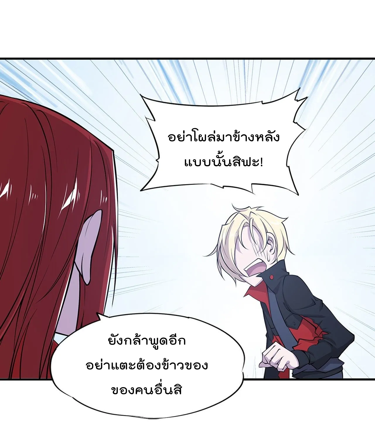 The Strongest Knight Become To Lolicon Vampire - หน้า 20