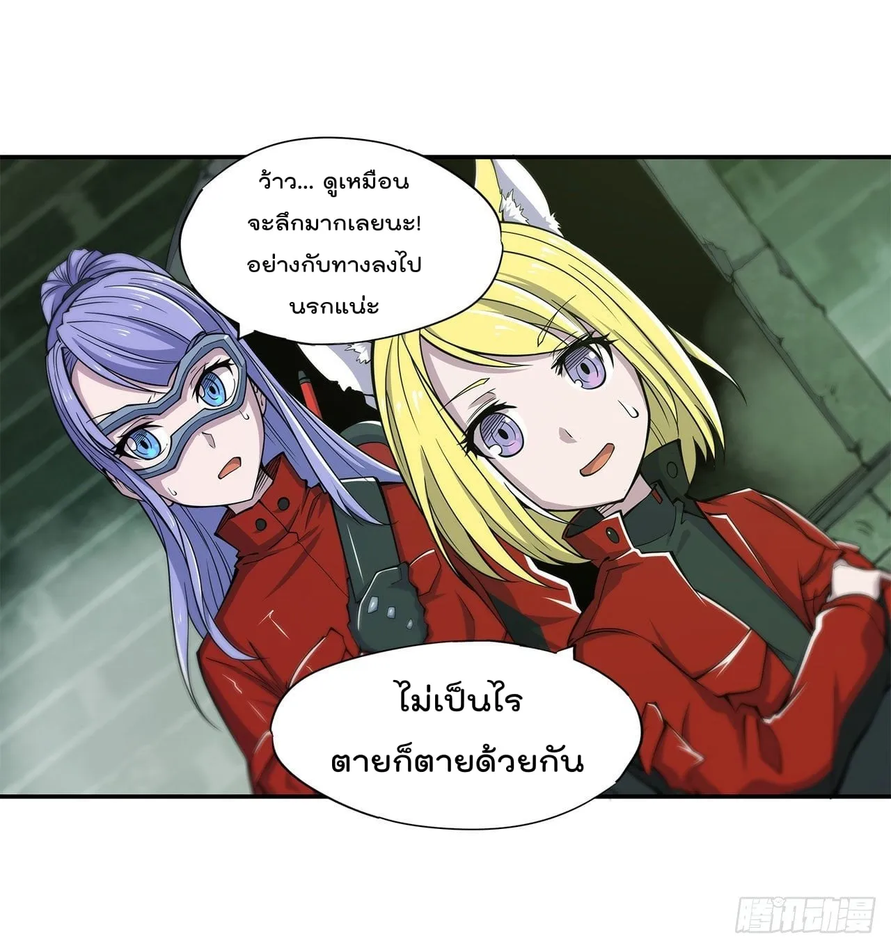 The Strongest Knight Become To Lolicon Vampire - หน้า 13