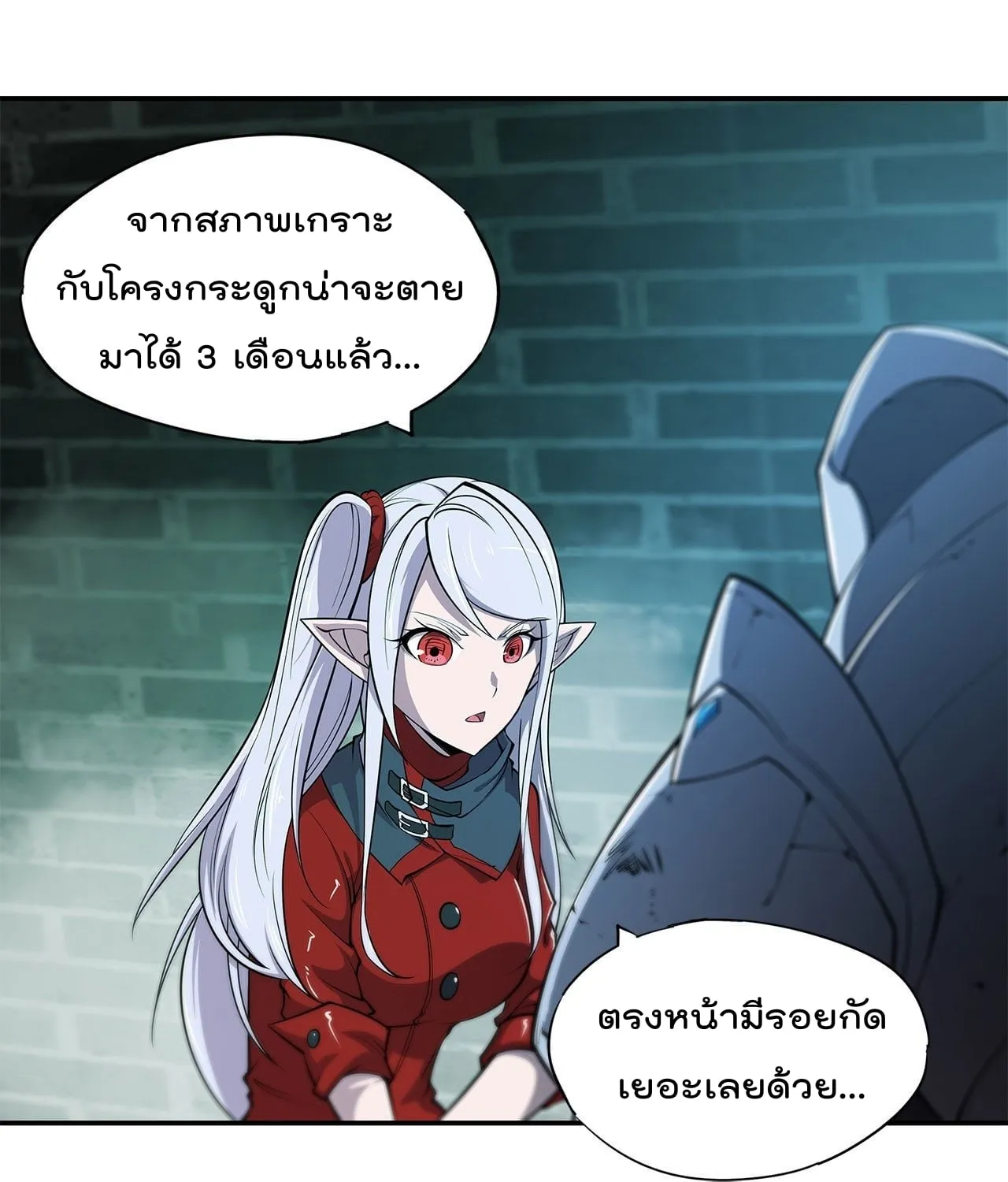 The Strongest Knight Become To Lolicon Vampire - หน้า 35