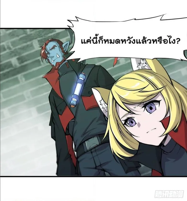 The Strongest Knight Become To Lolicon Vampire - หน้า 13