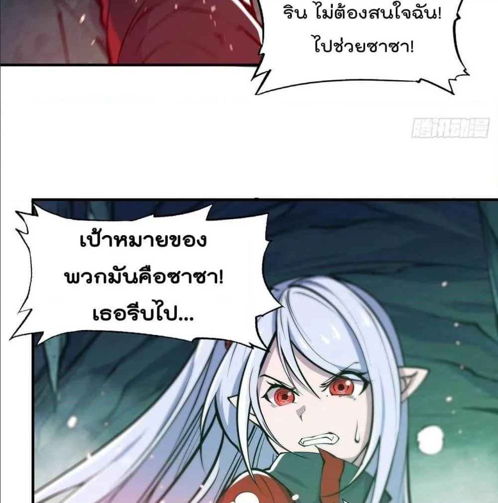 The Strongest Knight Become To Lolicon Vampire - หน้า 33