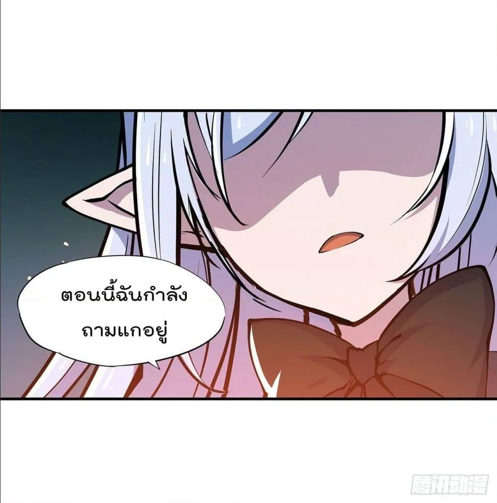 The Strongest Knight Become To Lolicon Vampire - หน้า 14