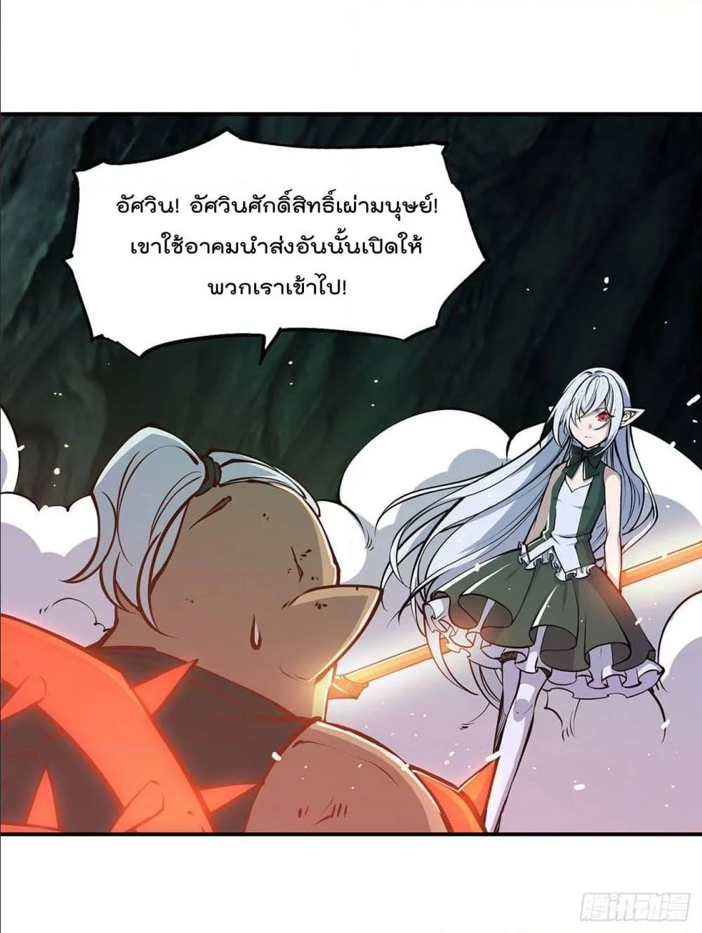 The Strongest Knight Become To Lolicon Vampire - หน้า 27