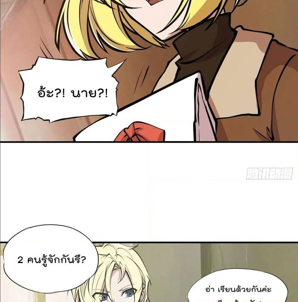 The Strongest Knight Become To Lolicon Vampire - หน้า 30