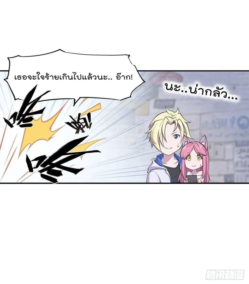 The Strongest Knight Become To Lolicon Vampire - หน้า 22