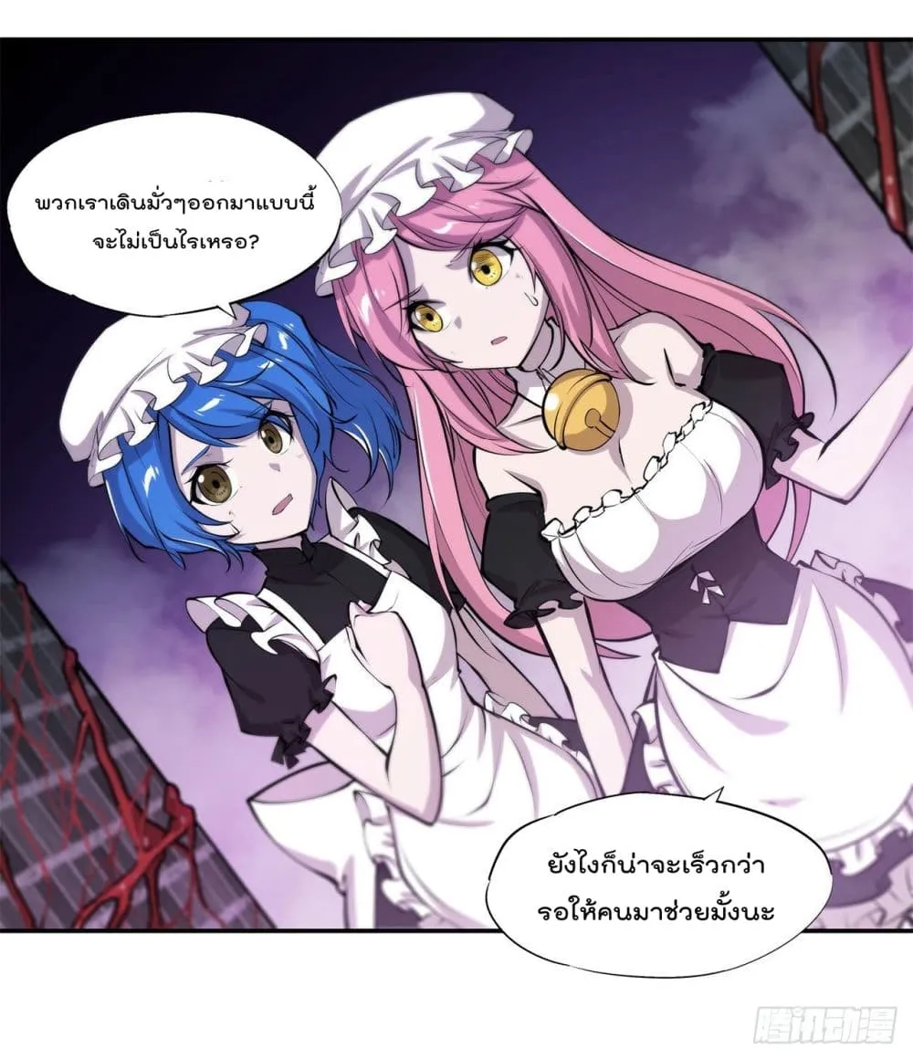 The Strongest Knight Become To Lolicon Vampire - หน้า 41