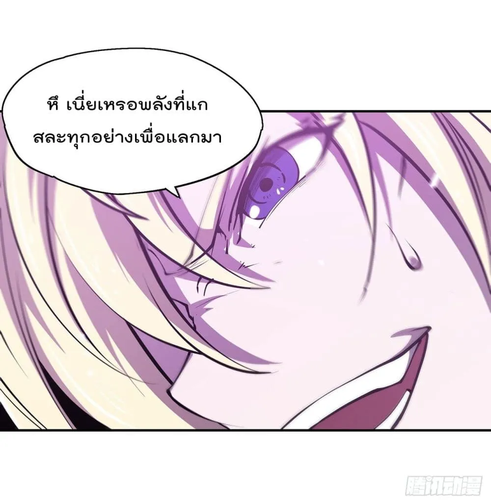 The Strongest Knight Become To Lolicon Vampire - หน้า 28