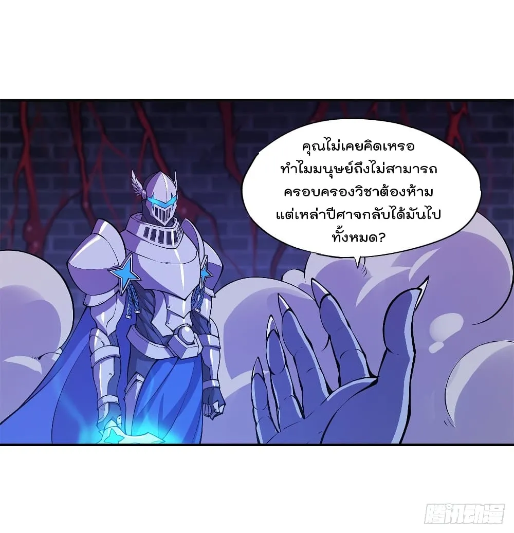 The Strongest Knight Become To Lolicon Vampire - หน้า 2