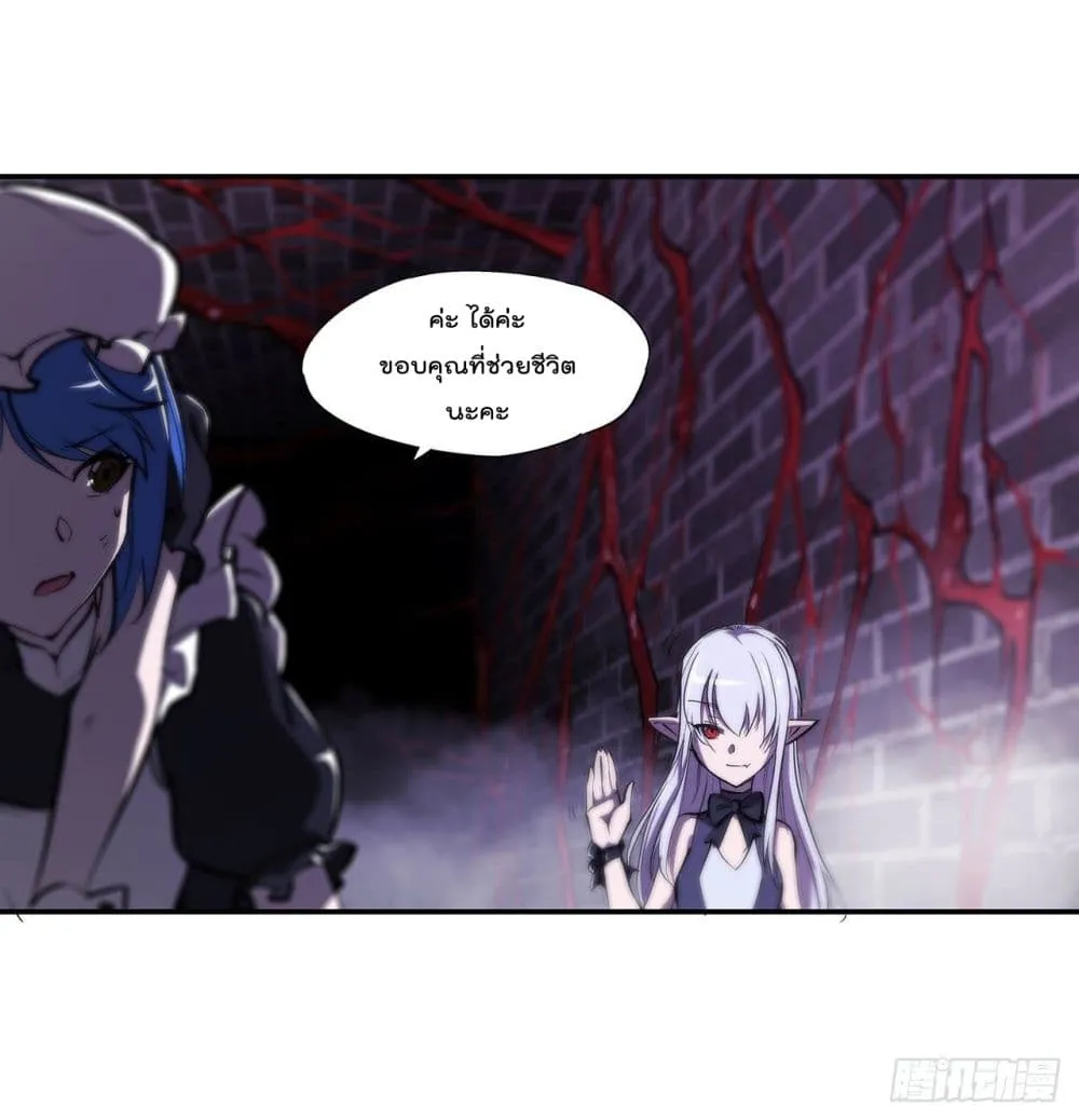 The Strongest Knight Become To Lolicon Vampire - หน้า 19