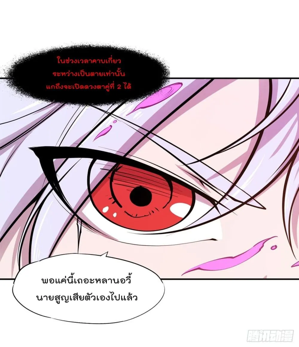 The Strongest Knight Become To Lolicon Vampire - หน้า 28