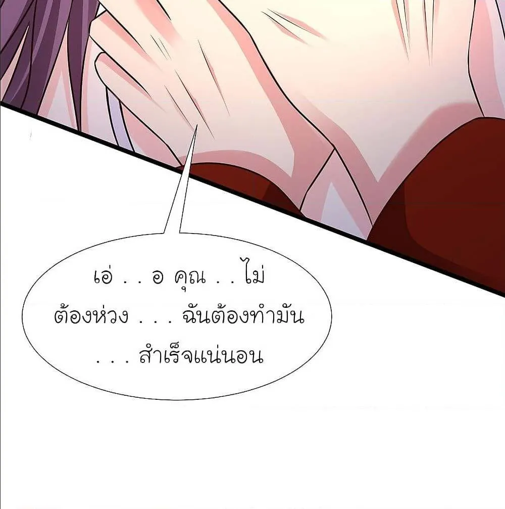 The Strongest Peach Blossom - หน้า 12