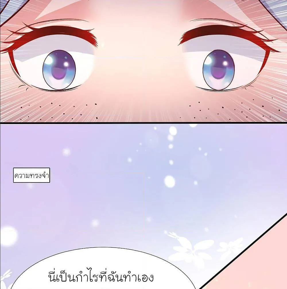 The Strongest Peach Blossom - หน้า 36