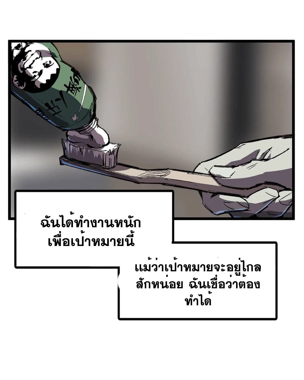 The Strongest Zombie - หน้า 42