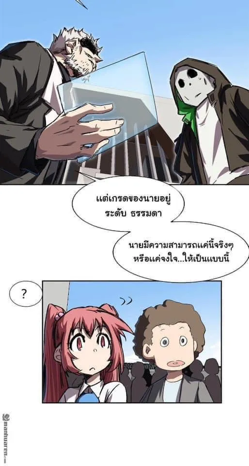 The Strongest Zombie - หน้า 29