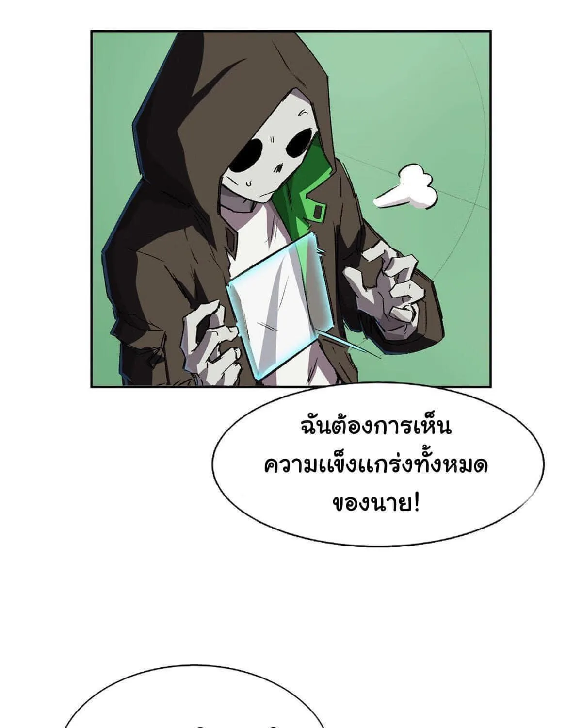 The Strongest Zombie - หน้า 34