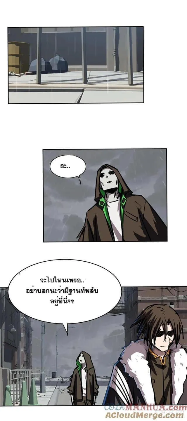 The Strongest Zombie - หน้า 23