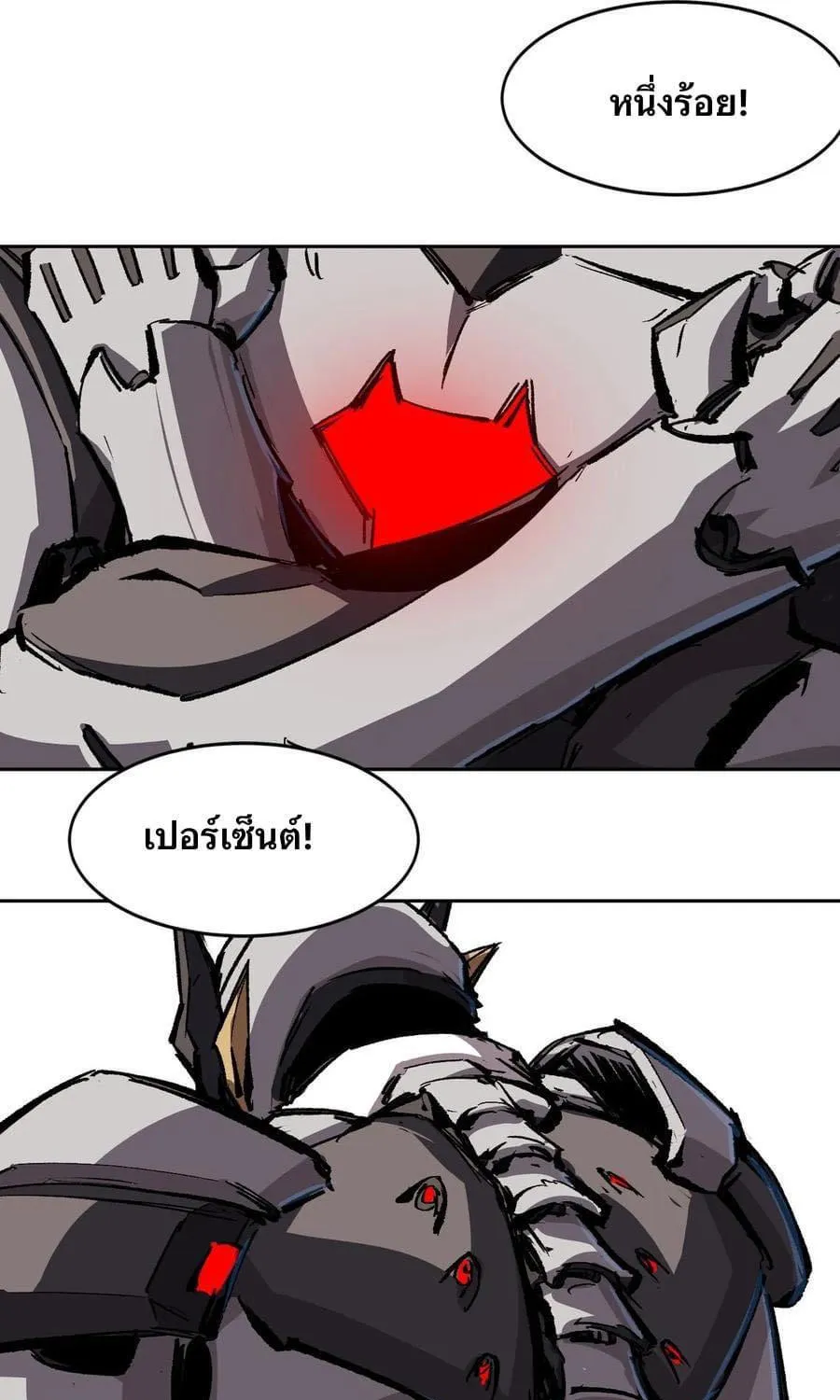 The Strongest Zombie - หน้า 46