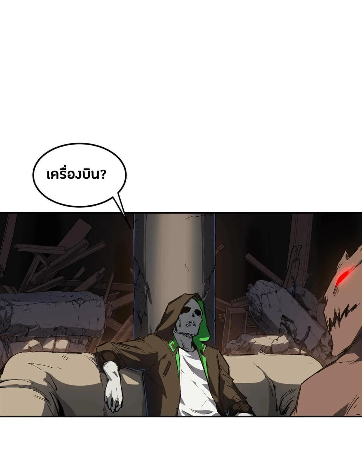 The Strongest Zombie - หน้า 8