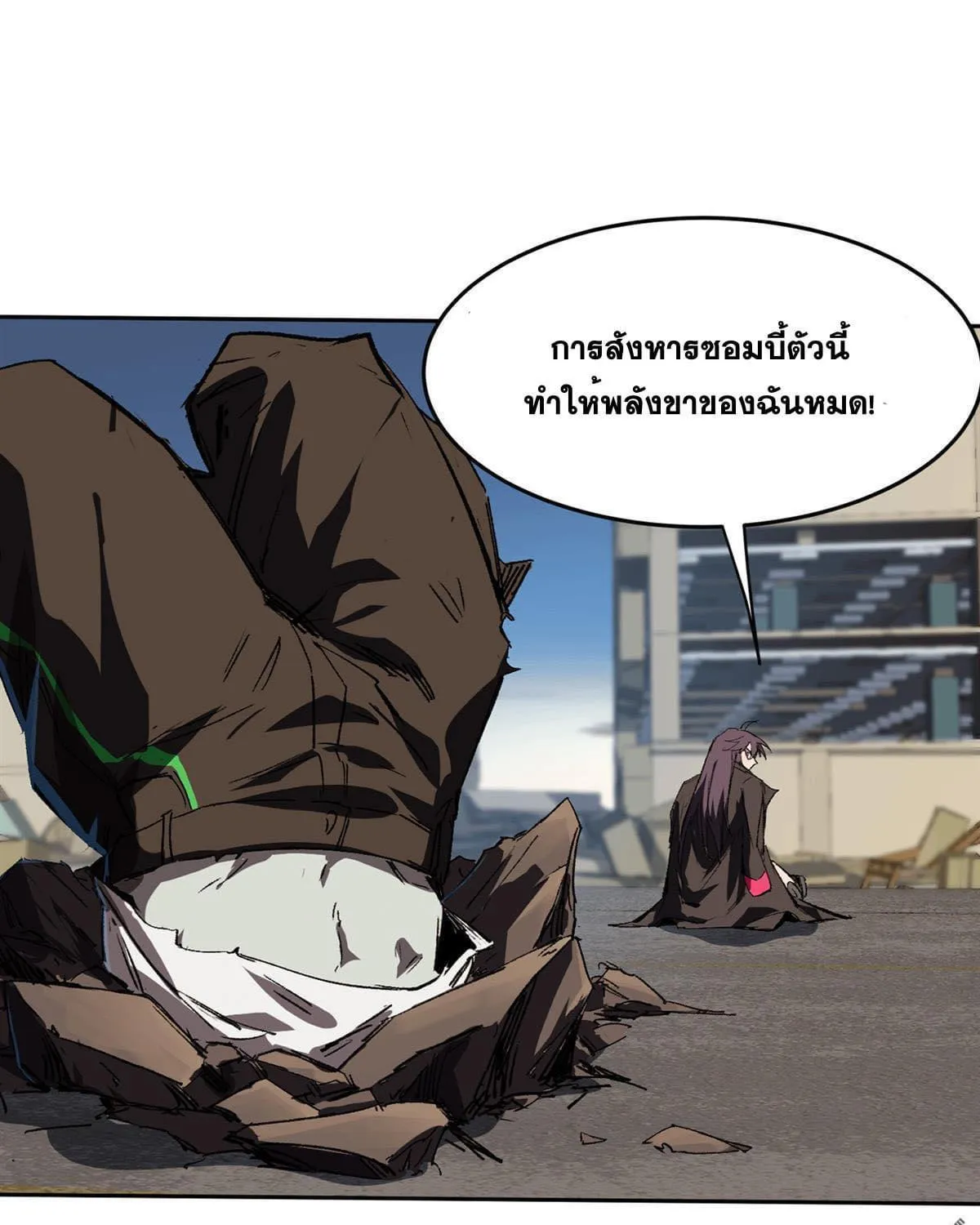 The Strongest Zombie - หน้า 35