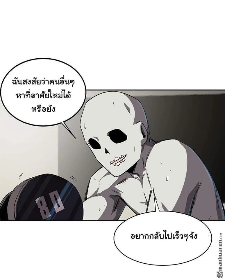 The Strongest Zombie - หน้า 27