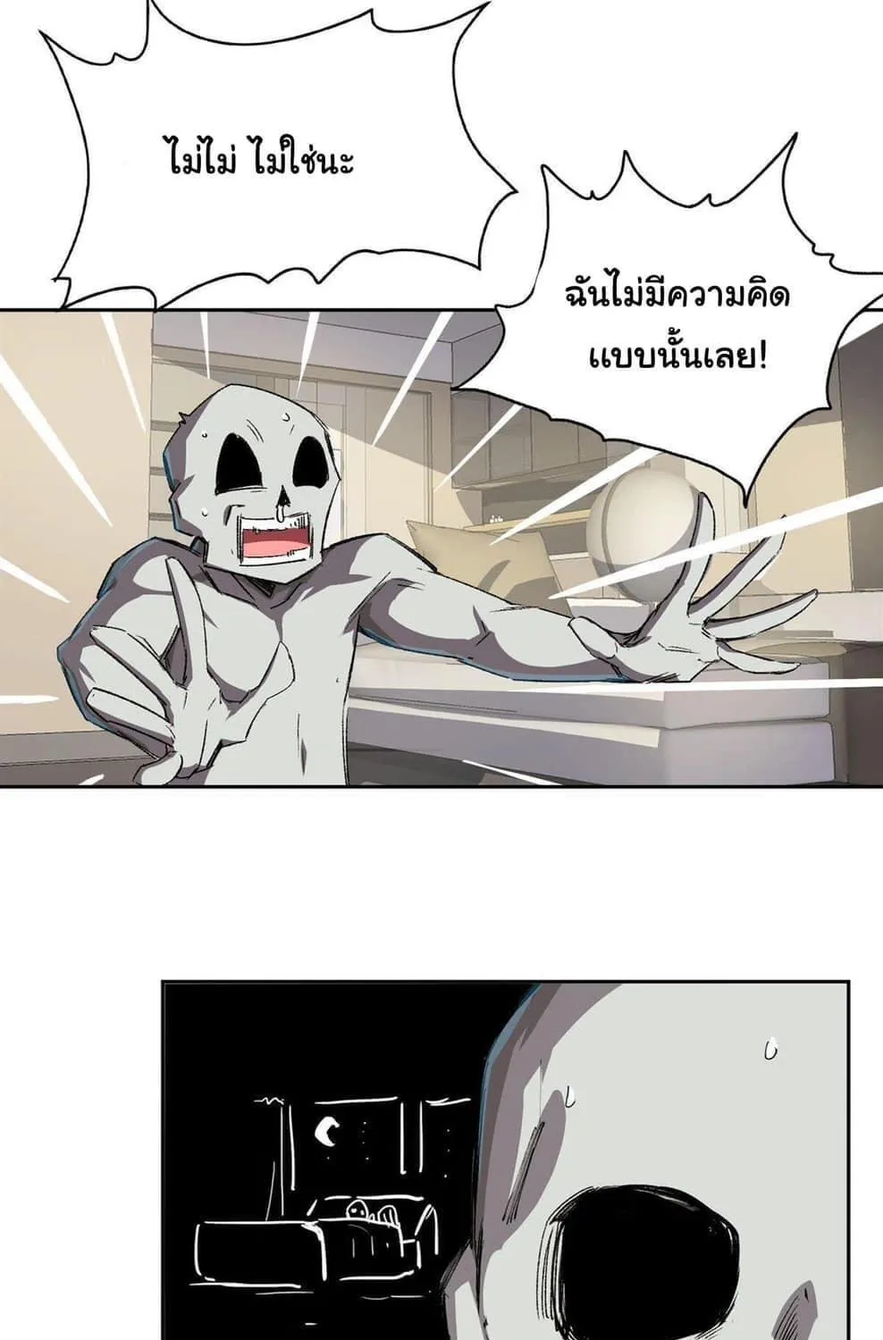 The Strongest Zombie - หน้า 12