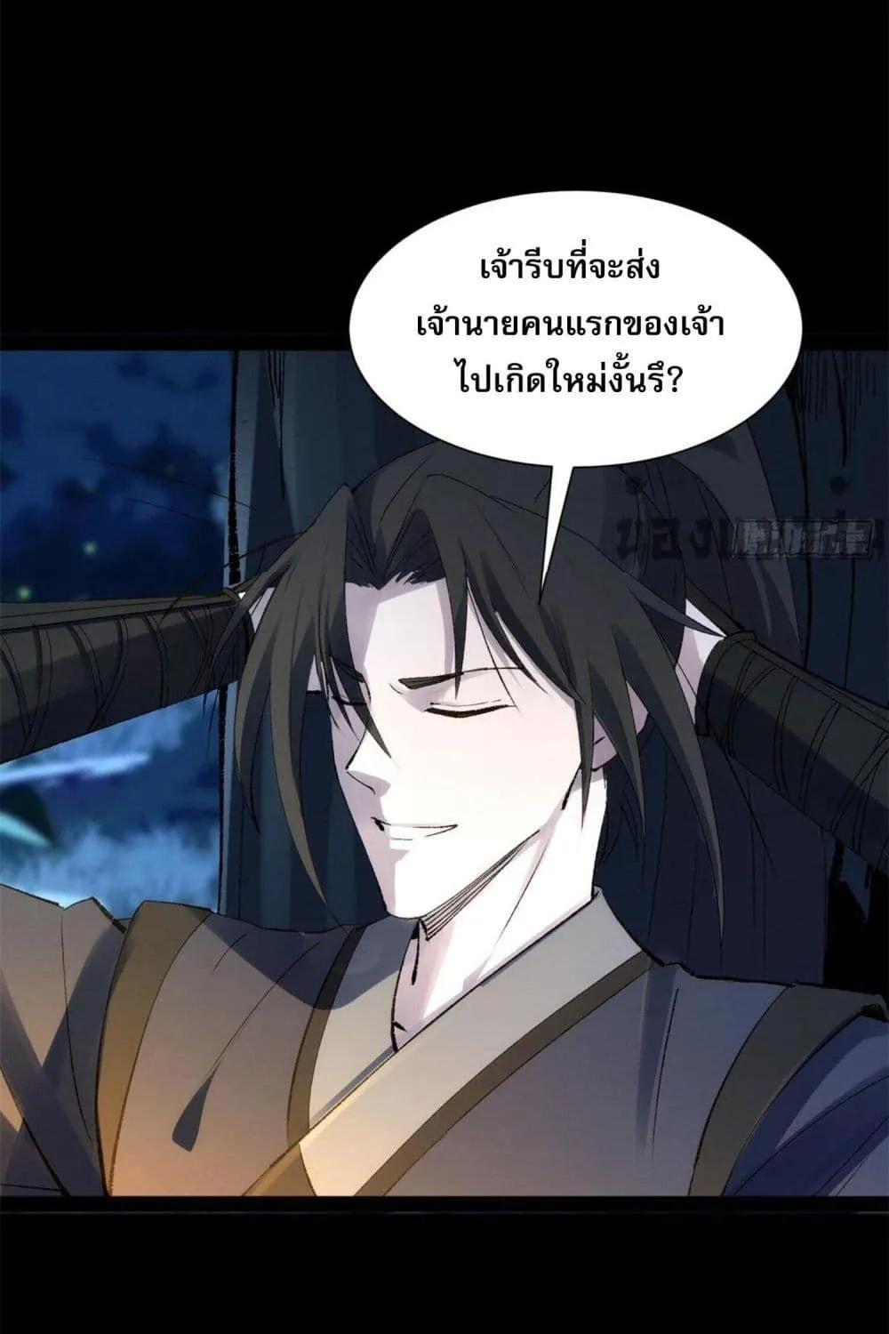 The Sword-Wielding Person - หน้า 126