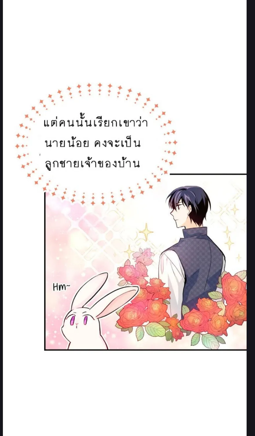 The Symbiotic Relationship Between a Panther and a Rabbit ความสัมพันธ์ระหว่างเสือดำและเจ้ากระต่าย - หน้า 48