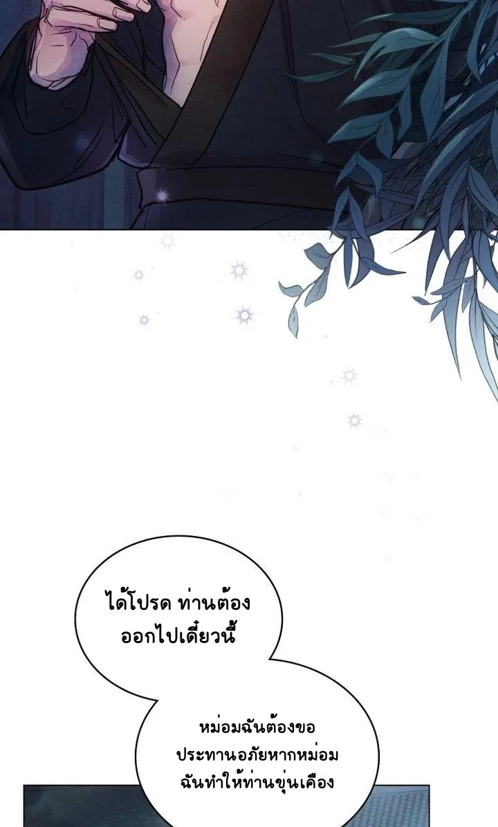 The Tainted Half - หน้า 36