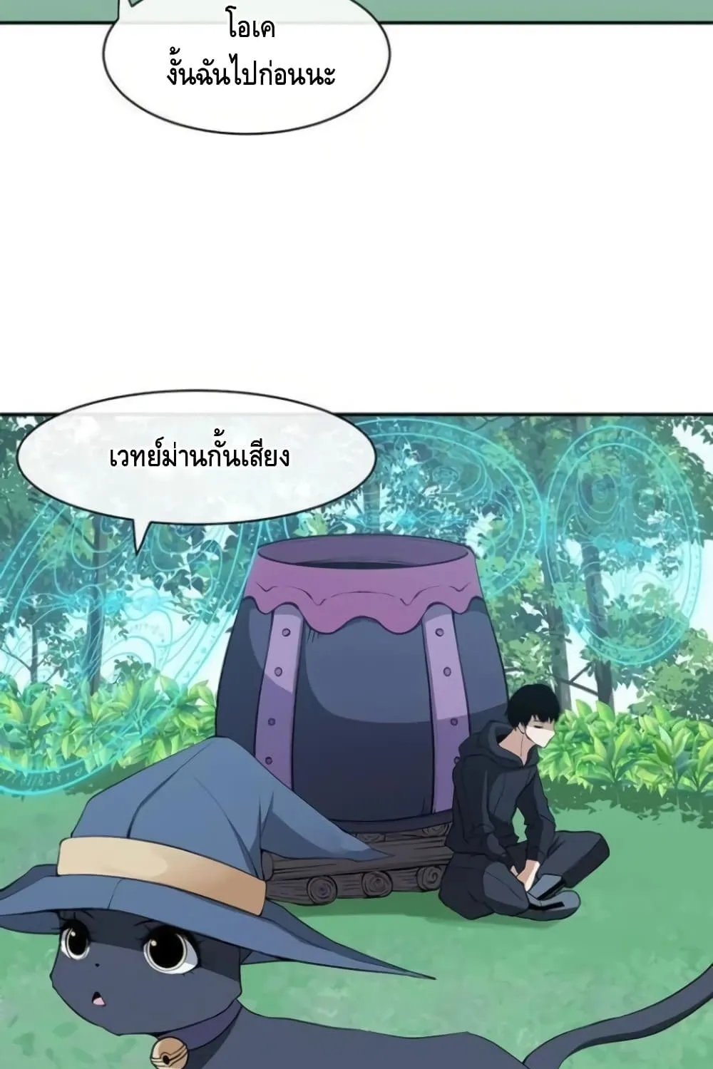 The Teacher of Perishable Villains - หน้า 60