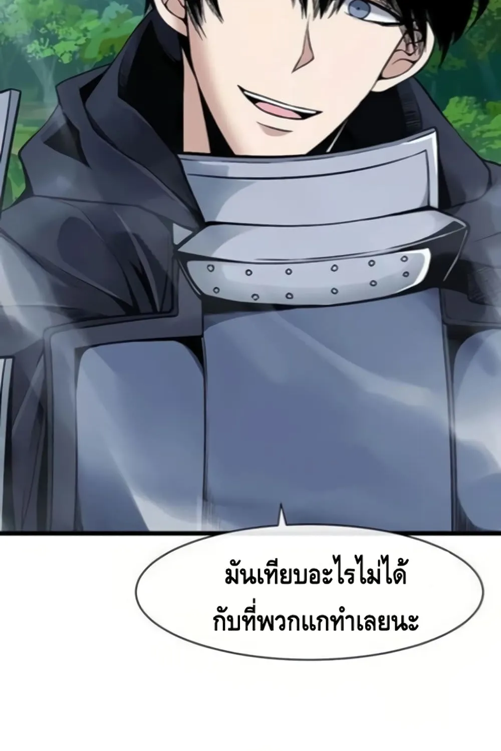 The Teacher of Perishable Villains - หน้า 120