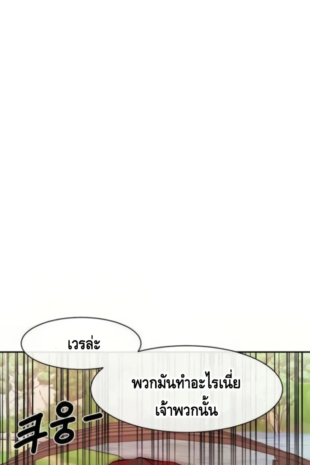 The Teacher of Perishable Villains - หน้า 119