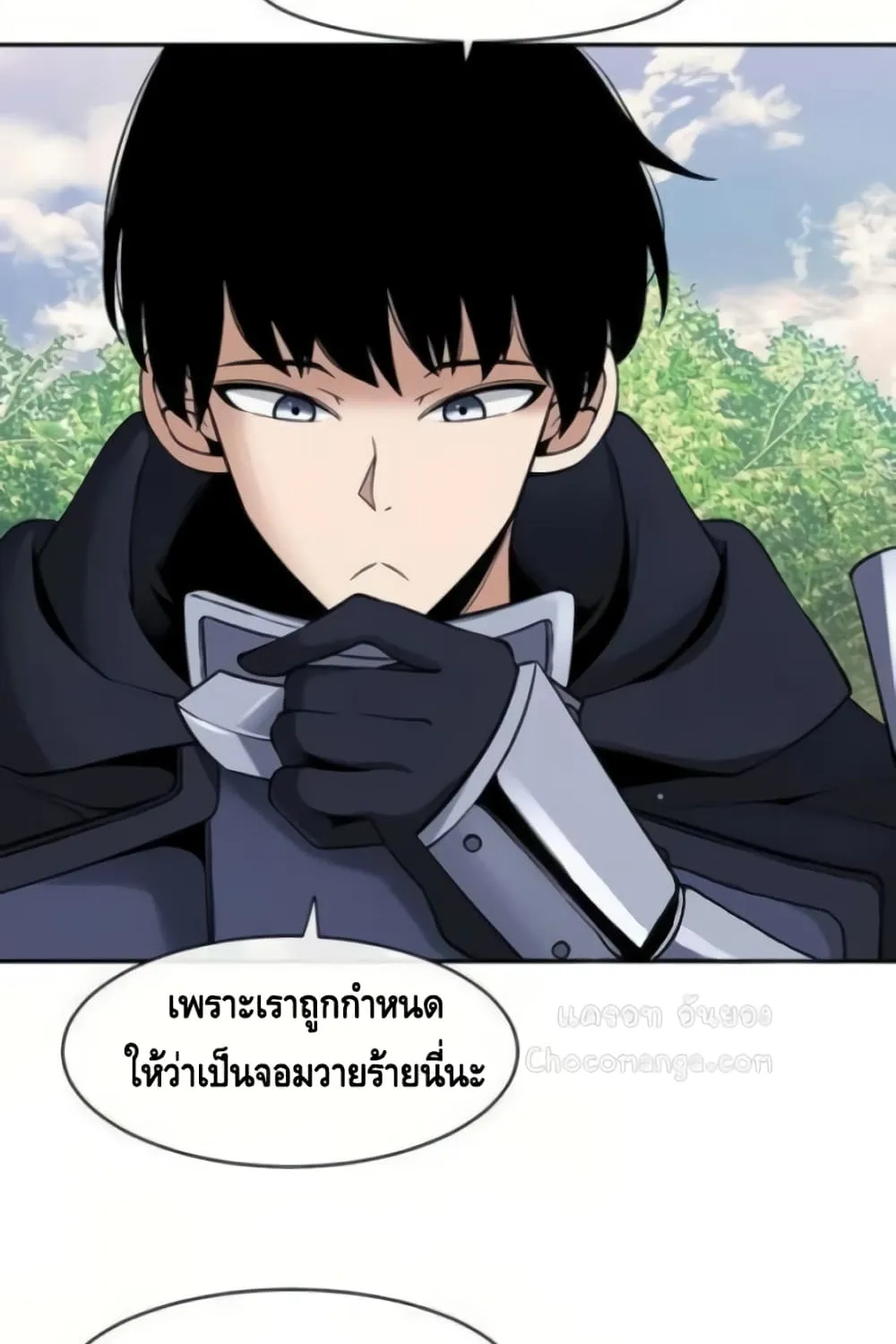 The Teacher of Perishable Villains - หน้า 33