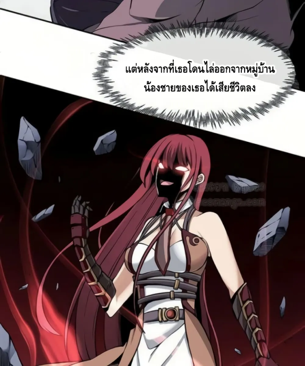 The Teacher of Perishable Villains - หน้า 67