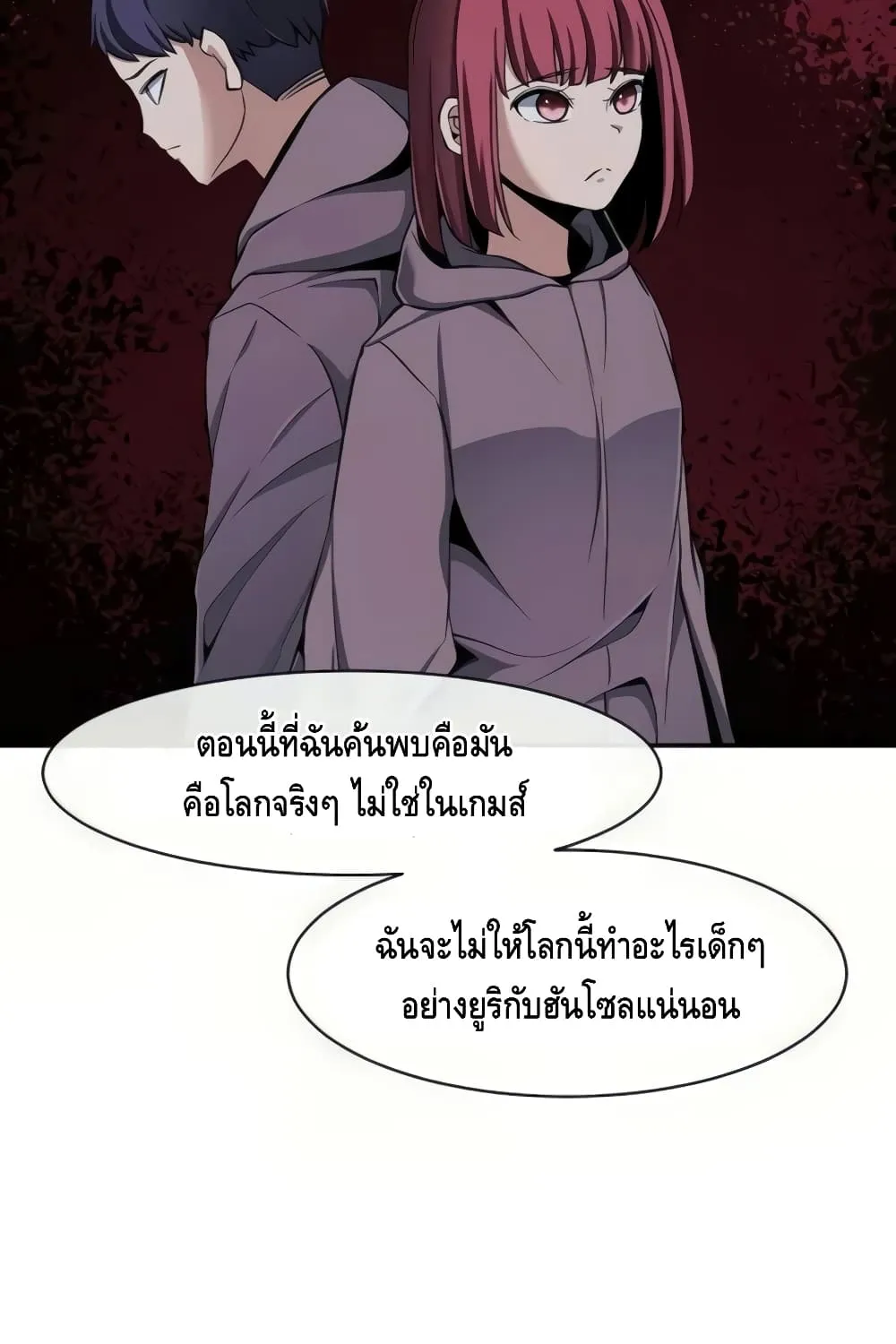 The Teacher of Perishable Villains - หน้า 36