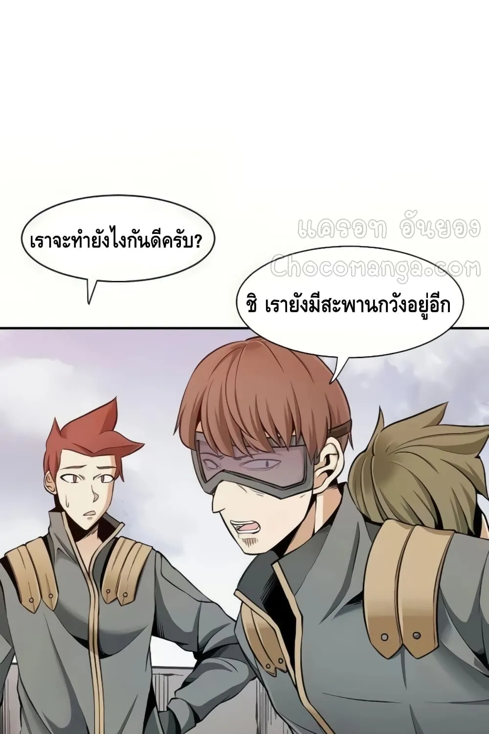 The Teacher of Perishable Villains - หน้า 50