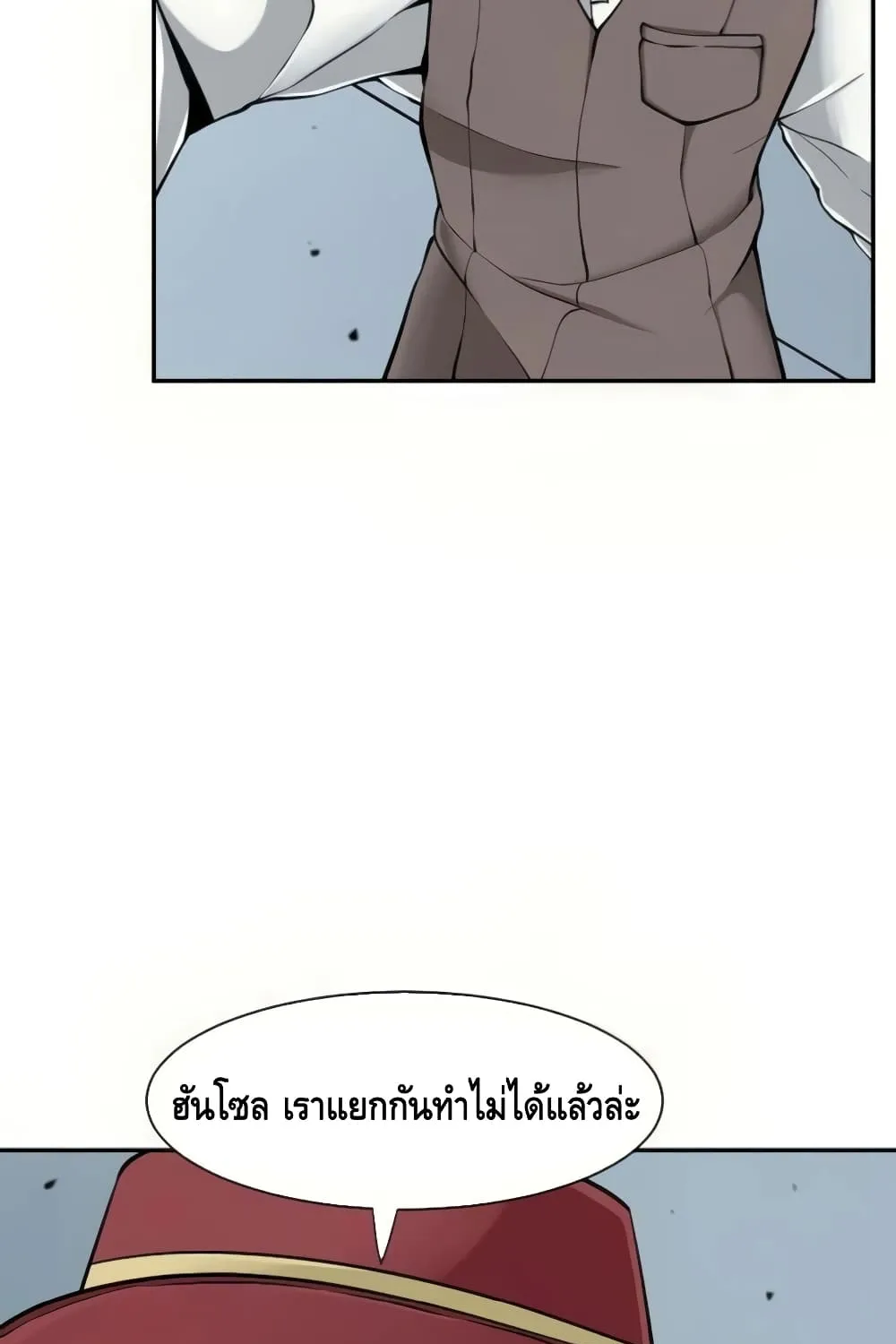 The Teacher of Perishable Villains - หน้า 34