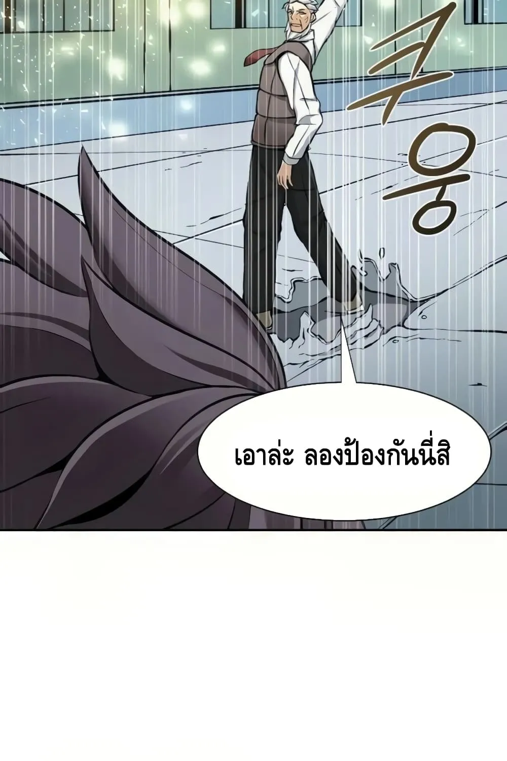 The Teacher of Perishable Villains - หน้า 52