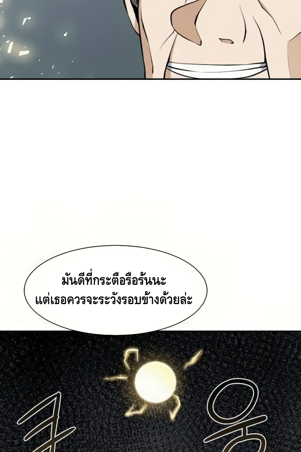 The Teacher of Perishable Villains - หน้า 64