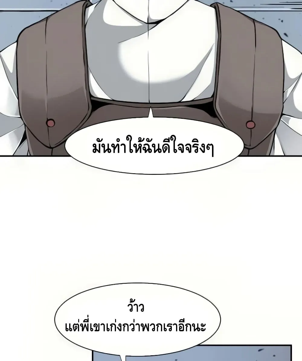 The Teacher of Perishable Villains - หน้า 71