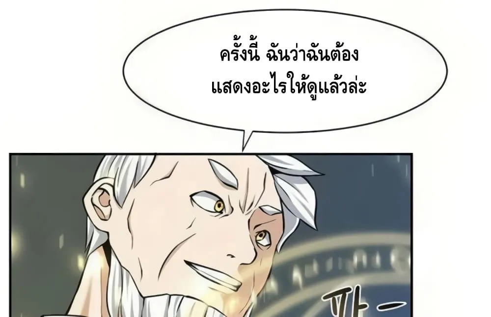 The Teacher of Perishable Villains - หน้า 28