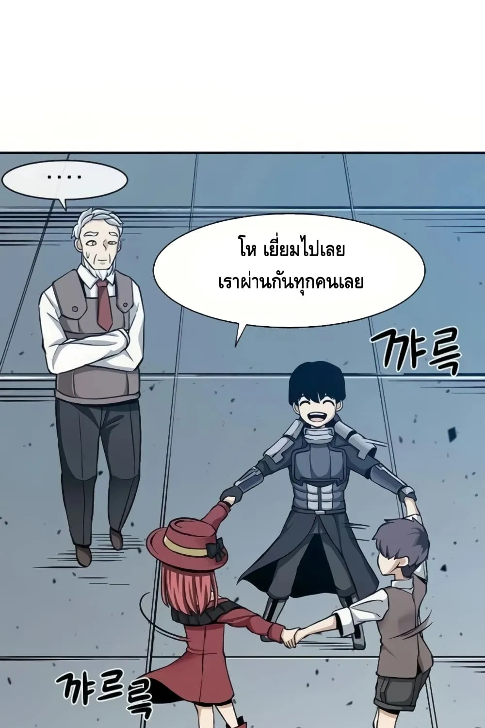 The Teacher of Perishable Villains - หน้า 89