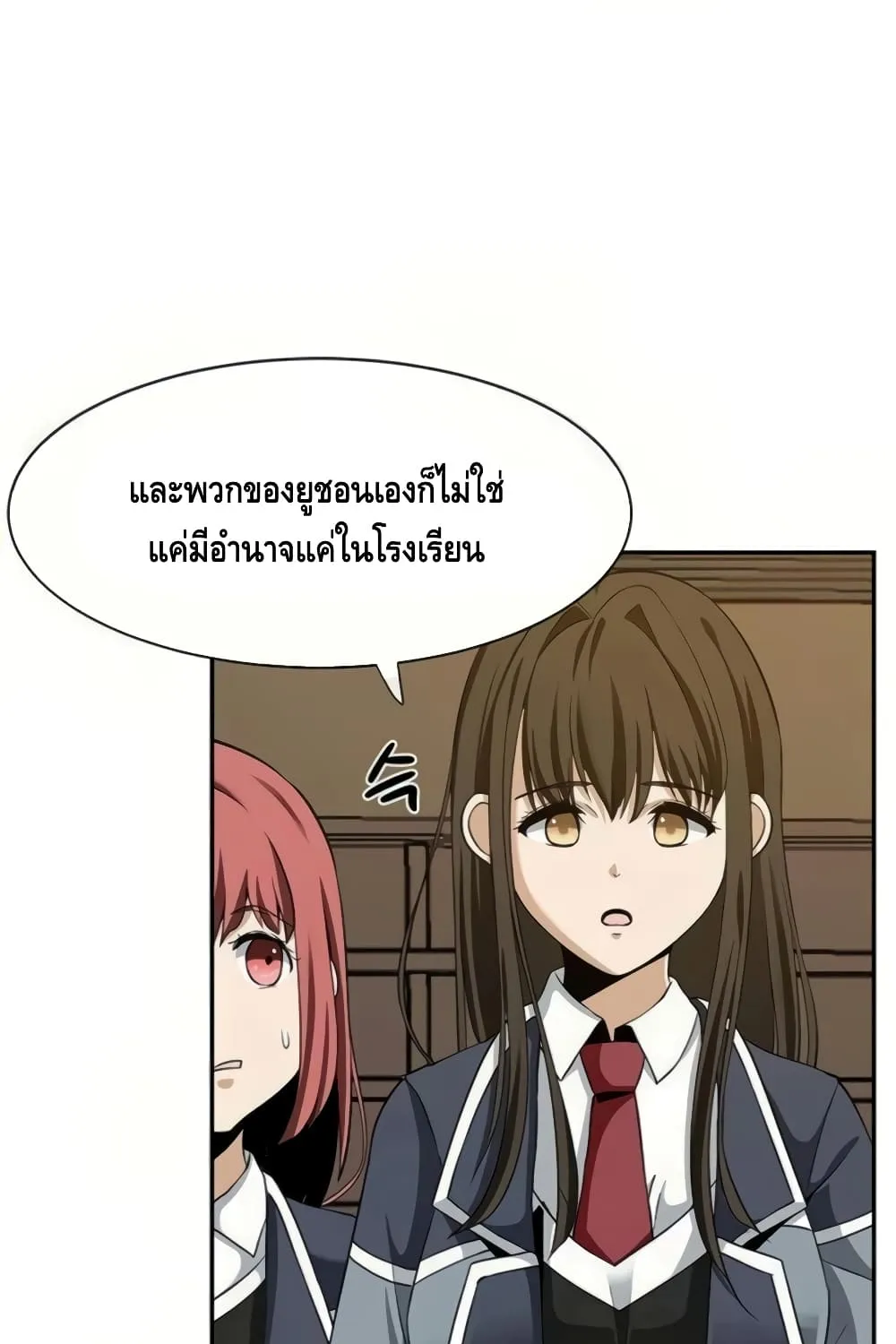 The Teacher of Perishable Villains - หน้า 32