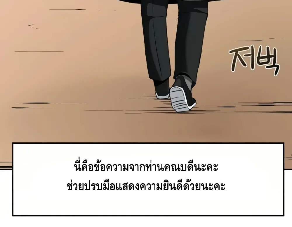 The Teacher of Perishable Villains - หน้า 52