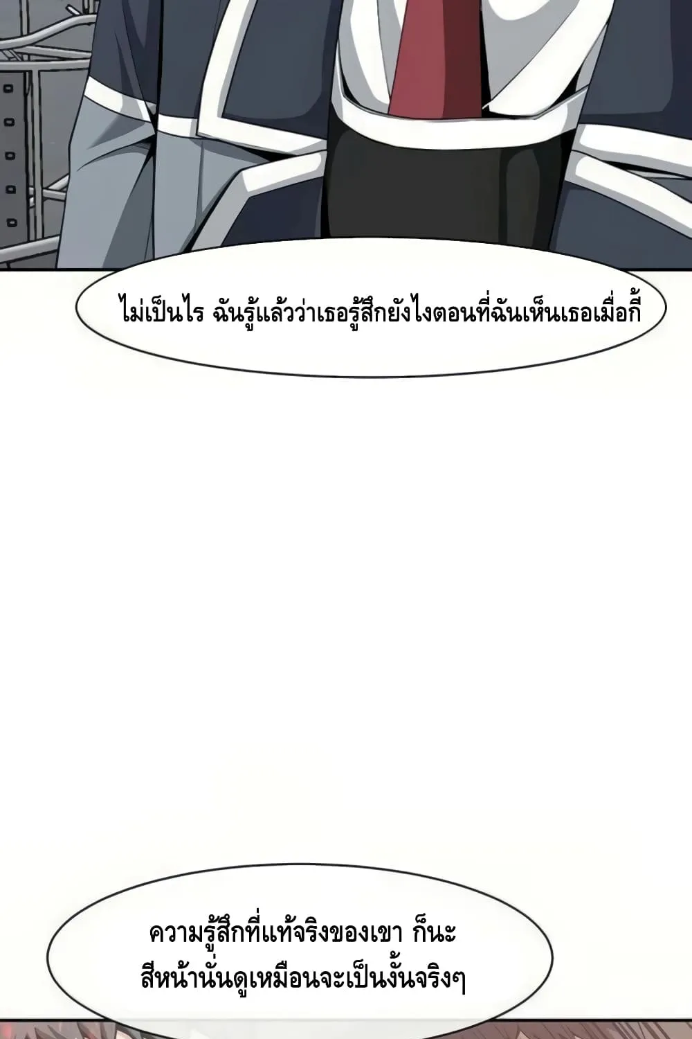 The Teacher of Perishable Villains - หน้า 104